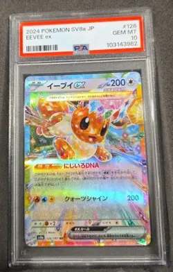 POKEMON CARD EEVEE ex JAPANESE 126 TERASTAL FESTIVAL 126 GRADED PSA 10 GEM MINT - Image 1