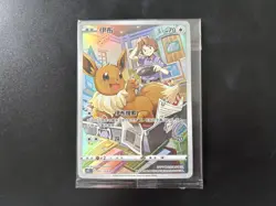Eevee 007/008 Chinese Pokemon Card csGC - Illustration Holo Rare Sealed - Image 1