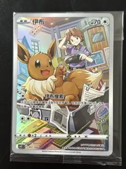 Eevee 007/008 Chinese Pokemon Card csGC - Illustration Holo Rare Sealed - Image 2
