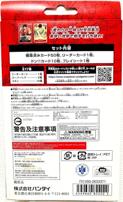 One Piece TCG Straw Hat Crew Starter Deck Card ST-01 Japanese Factory Sealed New 4549660824022 - Image 2