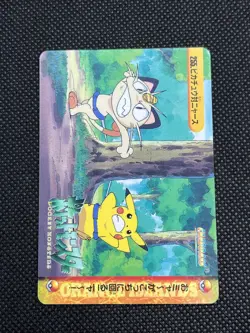 Pikachu VS Meowth Carddass Anime Collection 1999 Pokemon Card Japanese - Image 3
