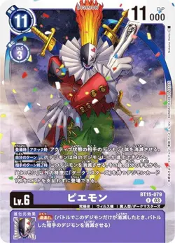 Digimon Card Game BT15-079 Piedmon (R Rare) Exceed Apocalypse (BT-15) - Image 1