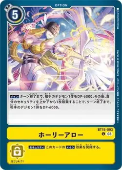 Digimon Card Game BT15-093 Holy Arrow C - Image 1