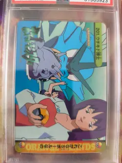 Pokemon Karte Card Gyarados Prof Utikido Carddass Anime Vending japanese PSA 10 - Image 3
