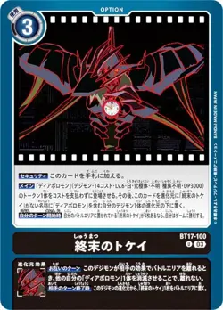Digimon Card Game BT17-100 End of the World (U Uncommon) Booster Pack Secret Cri - Image 1