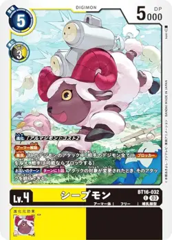 Digimon Card Game BT16-032 Sheepmon (C Common) Booster Pack BEGINNING OBSERVER ( - Image 1