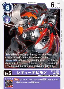Digimon Card Game BT15-077 Lady Devimon (C Common) Exceed Apocalypse (BT-15) - Image 1