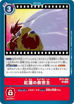 Digimon Card Game BT17-096 Crimson Savior (U Uncommon) Booster Pack Secret Crisi - Image 1