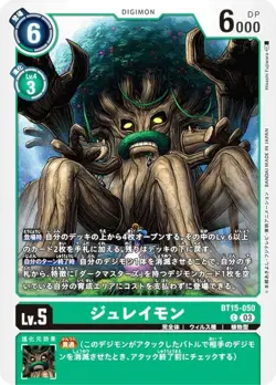 Digimon Card Game BT15-050 Juraimon (C Common) Exceed Apocalypse (BT-15) - Image 1