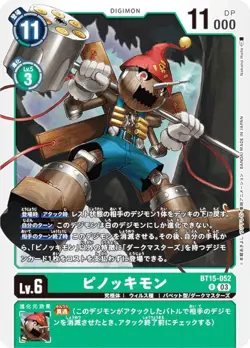 Digimon Card Game BT15-052 Pinocchimon (R Rare) Exceed Apocalypse (BT-15) - Image 1