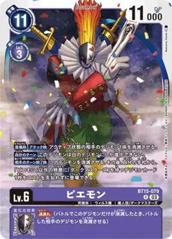 Digimon Card Game BT15-079 Piedmon R - Image 1