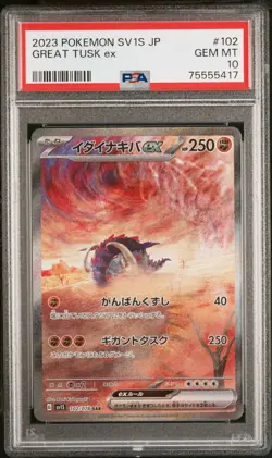 PSA 10 Great Tusk ex 102/078 SV1S 2023 Japanese Card Pokemon Scarlet ex Gem Mint - Image 3