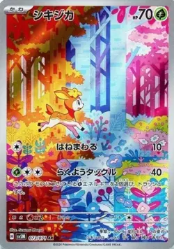 Pokemon Card Japanese IN STOCK Deerling AR 073/071 Cyber Judge SV5M [Near Mint] - Image 1