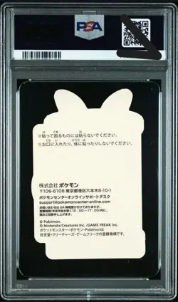 PSA 10 UMBREION HOLO Pokemon center Pikachu Award Sticker Promo Japanese 2023 - Image 2