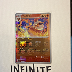 Pokemon Flareon (Master Ball Pattern) Rare SV2a: Pokemon Card 151 136/165 CLEAN - Image 2