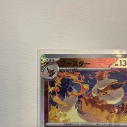 Pokemon Flareon (Master Ball Pattern) Rare SV2a: Pokemon Card 151 136/165 CLEAN - Image 3