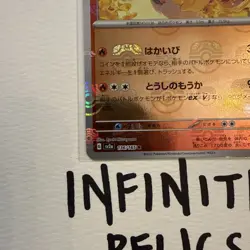 Pokemon Flareon (Master Ball Pattern) Rare SV2a: Pokemon Card 151 136/165 CLEAN - Image 5