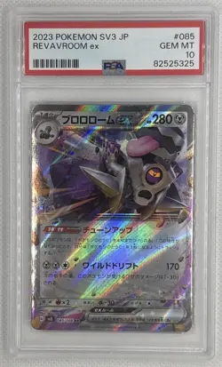 2023 Pokemon SV3 JP Revavroom ex #85 PSA 10 Gem Mint 🌶🥵 - Image 1