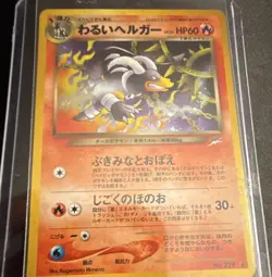 The Pokemon Company Dark Houndoom 229 Holo Rare Neo Destiny Japanese - NM! - Image 1