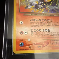 The Pokemon Company Dark Houndoom 229 Holo Rare Neo Destiny Japanese - NM! - Image 2