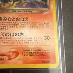 The Pokemon Company Dark Houndoom 229 Holo Rare Neo Destiny Japanese - NM! - Image 3