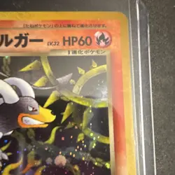 The Pokemon Company Dark Houndoom 229 Holo Rare Neo Destiny Japanese - NM! - Image 4