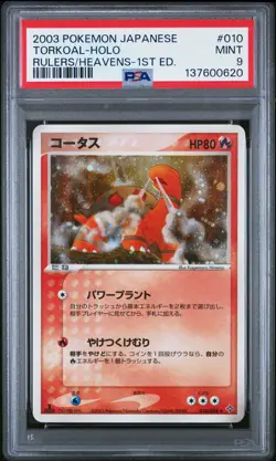 2003 POKEMON JPN RULERS OF THE HEAVENS 1ST ED #010 TORKOAL-HOLO PSA 9 - Image 1