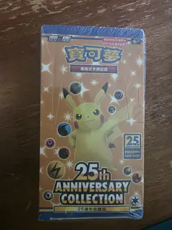 Pokemon TCG 25th Anniversary Collection Chinese Sealed Booster Boxes (19) 2021 - Image 2