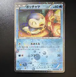 The Pokemon Company Pokemon TCG Piplup Pochama 006/020 U Shiny Collection 1st - Image 1
