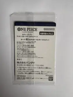 Monkey D Luffy Gear 5 P-041 Promo One Piece Card Game 7-11 Japan Limited Sealed - Image 2