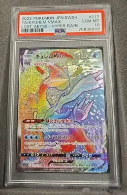 POKEMON CARD KYUREM VMAX SECRET RARE 117 LOST ABYSS #117 GRADED PSA 10 GEM MINT - Image 1