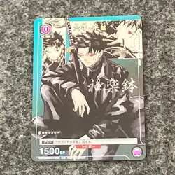 Kagurabachi Jump GIGA Intro Union Arena Card Card Game Set/Promo Ultra - Image 1
