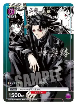 Kagurabachi Jump GIGA Intro Union Arena Card Card Game Set/Promo Ultra - Image 3