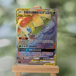 Pokemon TCG Venusaur & Snivy GX HR 083- Sun & Moon, CSM2.5C-083 HOLO NM Chinese - Image 1