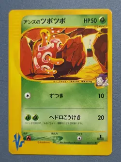 Pokemon TCG e-Card Pokemon VS 1st Edition Janine's Shuckle 067/141 Japanese - Image 1