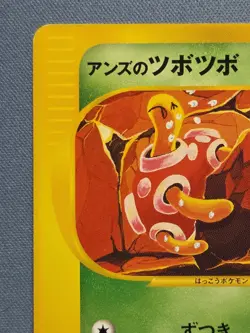 Pokemon TCG e-Card Pokemon VS 1st Edition Janine's Shuckle 067/141 Japanese - Image 2