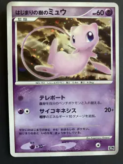 Tree of Beginning's Mew 10th Pokemon TCG Japanese card Nintendo JP - Image 1