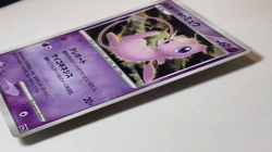 Tree of Beginning's Mew 10th Pokemon TCG Japanese card Nintendo JP - Image 2
