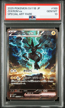 PSA 10 Zekrom ex SAR 169/086 SV11B Black Bolt Japanese Pokemon Card Game - Image 2