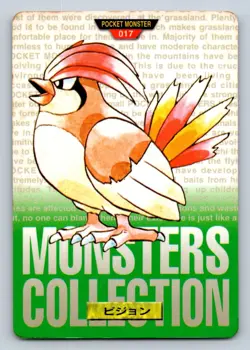 Pidgeotto NO. 017 Pokemon Japanese Bandai Carddass Series 1-2 R 1996 - HP/DMG - Image 1