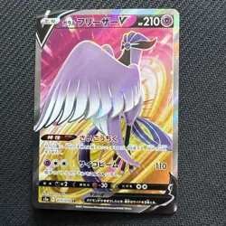 Pokemon TCG Galarian Articuno V 073/070 Japanese S5a NM - Image 1