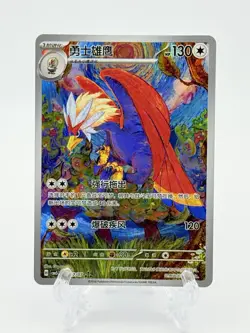 Pokemon cbb5C Gem Pack 5 Braviary 1707/07 Triple Rare Art Rare NM - US SELLER - Image 1