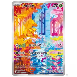 IN STOCK Deerling AR 073/071 Cyber Judge SV5M Pokemon Card Japanese [Near Mint] - Image 1