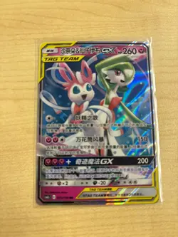 Pokemon S-Chinese Gardevoir & Sylveon GX 072/150 RR Tag Team UK SELLER - Image 1