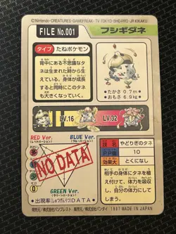 Bulbasaur File No. 001 Carddass Japanese Pokemon Pocket Monsters 1997 Glossy - Image 3