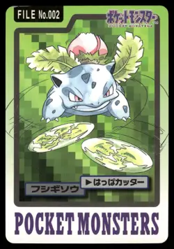 Ivysaur No. 002 Non Holo 1997 Bandai Carddass Series 3-4 Pokemon Japanese - Image 1