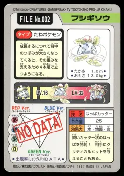 Ivysaur No. 002 Non Holo 1997 Bandai Carddass Series 3-4 Pokemon Japanese - Image 2