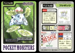 Ivysaur No. 002 Non Holo 1997 Bandai Carddass Series 3-4 Pokemon Japanese - Image 3