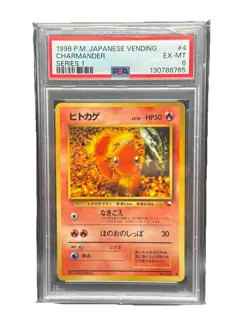 1999 Pokemon Japanese Vending Series 1 #4 Charmander PSA 6 - Image 1