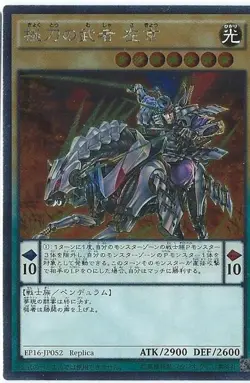 Yugioh Card EP16-JP052 Sakyo Swordmaster of the Far East | Extra Secret Japanese - Image 1